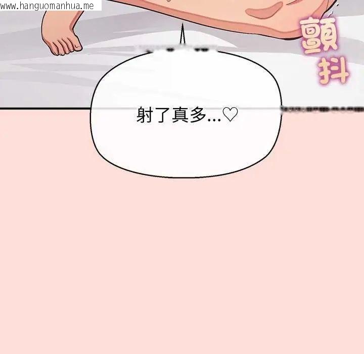 韩国漫画公主殿下要收种子啦！/公主抢孕大作战韩漫_公主殿下要收种子啦！/公主抢孕大作战-第41话在线免费阅读-韩国漫画-第137张图片
