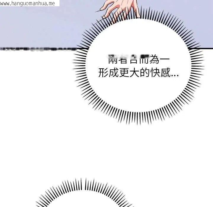 韩国漫画神雕闯都市/强雕：都市润女传说韩漫_神雕闯都市/强雕：都市润女传说-第49话在线免费阅读-韩国漫画-第43张图片