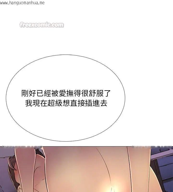 韩国漫画难解的三角关系韩漫_难解的三角关系-第27话在线免费阅读-韩国漫画-第120张图片