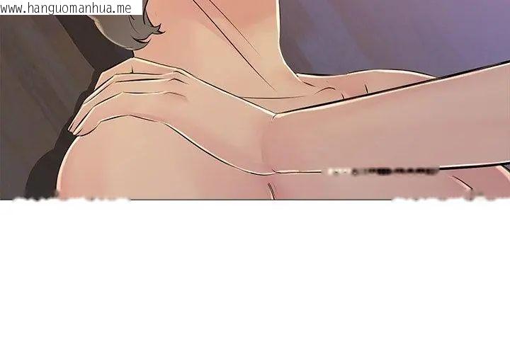 韩国漫画难解的三角关系韩漫_难解的三角关系-第27话在线免费阅读-韩国漫画-第143张图片
