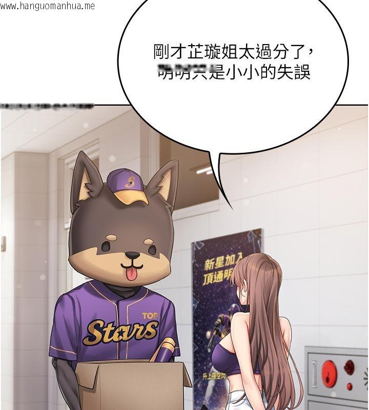 韩国漫画我的in援团韩漫_我的in援团-第1话-我来给你「加油打气」在线免费阅读-韩国漫画-第99张图片
