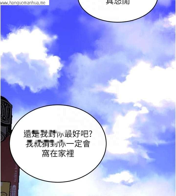 韩国漫画狱火重生韩漫_狱火重生-第76话-想干却干不到很难受吧?在线免费阅读-韩国漫画-第119张图片