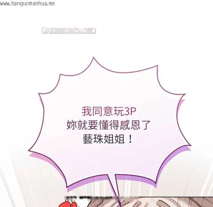 韩国漫画配角的生存任务韩漫_配角的生存任务-第73话在线免费阅读-韩国漫画-第90张图片
