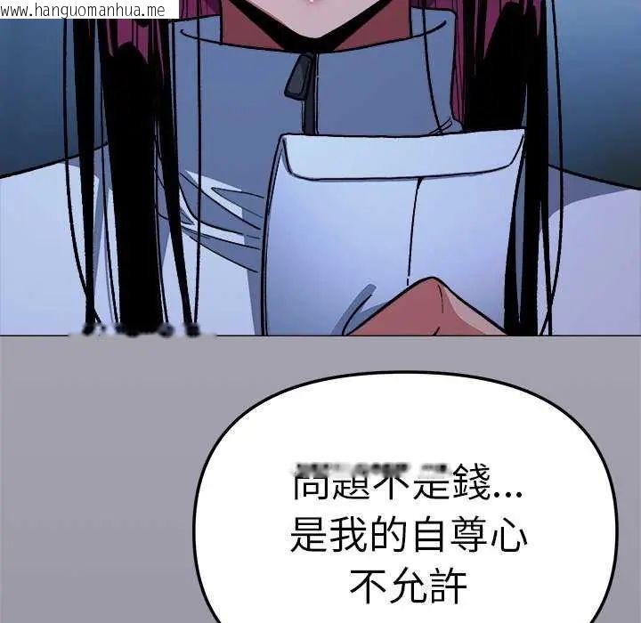 韩国漫画缺德邻居难相处韩漫_缺德邻居难相处-第92话在线免费阅读-韩国漫画-第102张图片