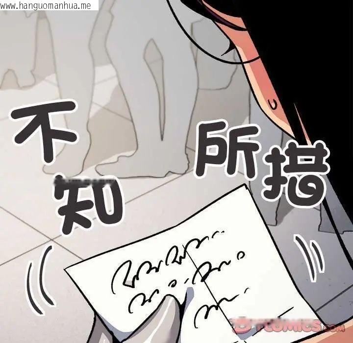 韩国漫画缺德邻居难相处韩漫_缺德邻居难相处-第92话在线免费阅读-韩国漫画-第140张图片