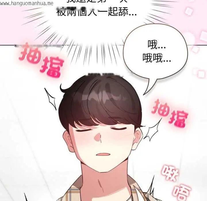 韩国漫画配角的生存任务韩漫_配角的生存任务-第73话在线免费阅读-韩国漫画-第168张图片