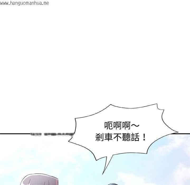 韩国漫画可以爱你吗/似曾相识的她韩漫_可以爱你吗/似曾相识的她-第112话在线免费阅读-韩国漫画-第128张图片