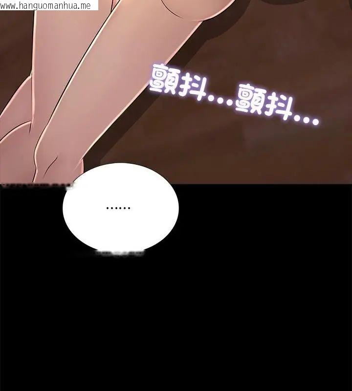 韩国漫画难解的三角关系韩漫_难解的三角关系-第27话在线免费阅读-韩国漫画-第40张图片