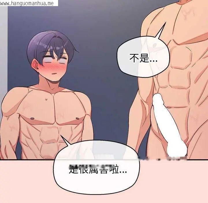 韩国漫画公主殿下要收种子啦！/公主抢孕大作战韩漫_公主殿下要收种子啦！/公主抢孕大作战-第41话在线免费阅读-韩国漫画-第159张图片