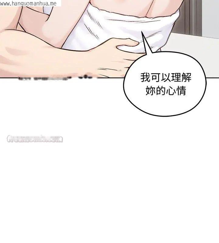 韩国漫画老婆卷款潜逃后韩漫_老婆卷款潜逃后-第67话在线免费阅读-韩国漫画-第105张图片