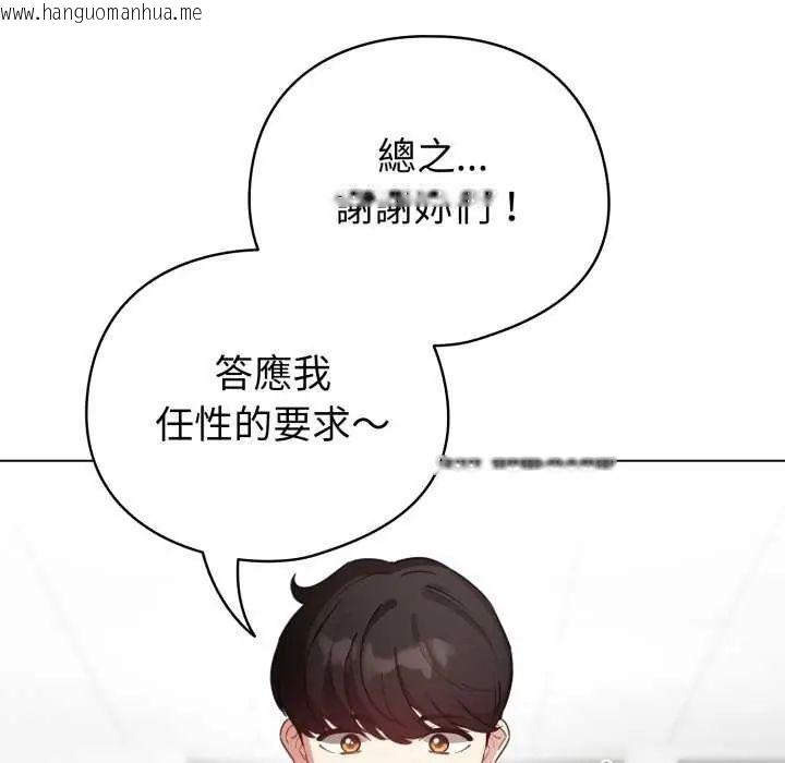 韩国漫画配角的生存任务韩漫_配角的生存任务-第73话在线免费阅读-韩国漫画-第121张图片