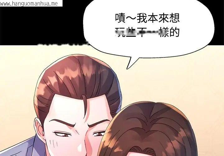 韩国漫画特别课程韩漫_特别课程-第23话在线免费阅读-韩国漫画-第62张图片