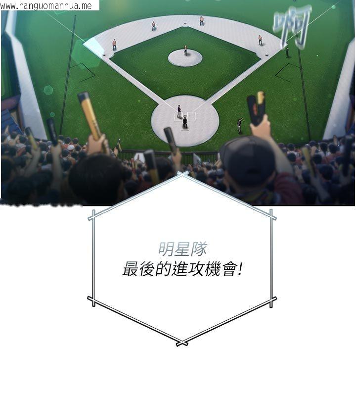 韩国漫画我的in援团韩漫_我的in援团-第1话-我来给你「加油打气」在线免费阅读-韩国漫画-第3张图片