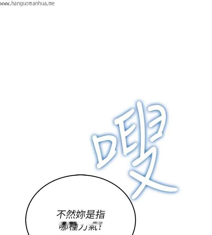 韩国漫画飞机杯女神连线中韩漫_飞机杯女神连线中-第71话-双管齐下的快乐在线免费阅读-韩国漫画-第143张图片