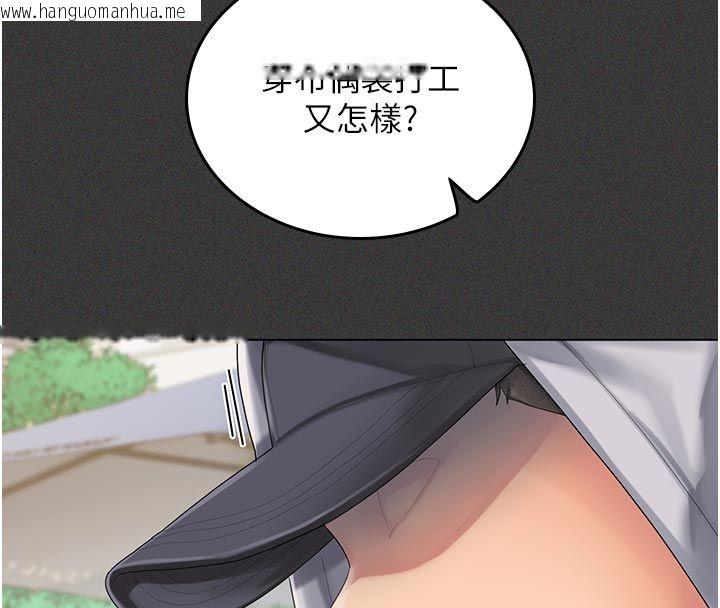 韩国漫画我的in援团韩漫_我的in援团-第1话-我来给你「加油打气」在线免费阅读-韩国漫画-第130张图片