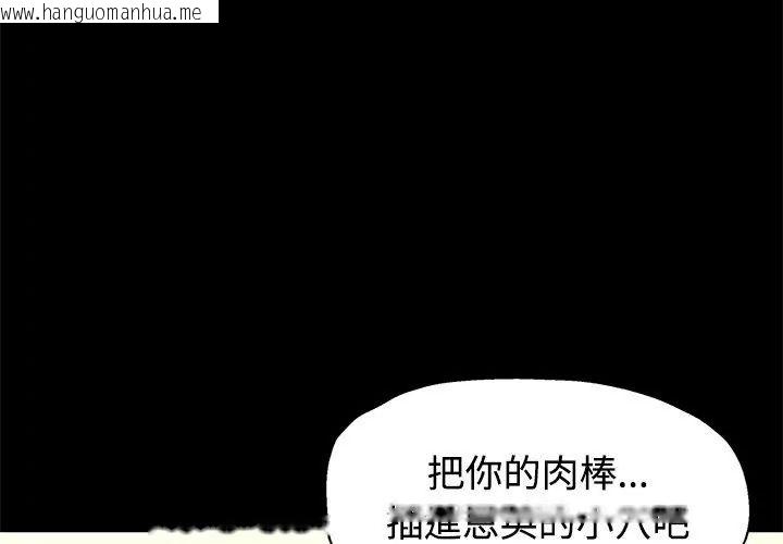 韩国漫画特别课程韩漫_特别课程-第23话在线免费阅读-韩国漫画-第89张图片