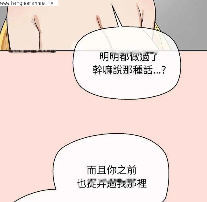 韩国漫画公主殿下要收种子啦！/公主抢孕大作战韩漫_公主殿下要收种子啦！/公主抢孕大作战-第41话在线免费阅读-韩国漫画-第68张图片