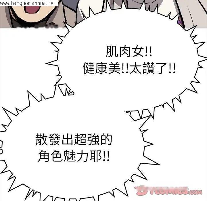 韩国漫画缺德邻居难相处韩漫_缺德邻居难相处-第92话在线免费阅读-韩国漫画-第116张图片
