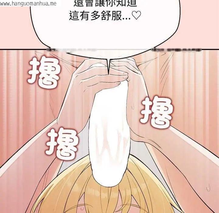 韩国漫画公主殿下要收种子啦！/公主抢孕大作战韩漫_公主殿下要收种子啦！/公主抢孕大作战-第41话在线免费阅读-韩国漫画-第113张图片