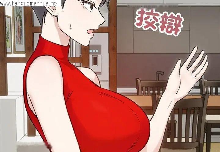 韩国漫画老婆卷款潜逃后韩漫_老婆卷款潜逃后-第67话在线免费阅读-韩国漫画-第44张图片