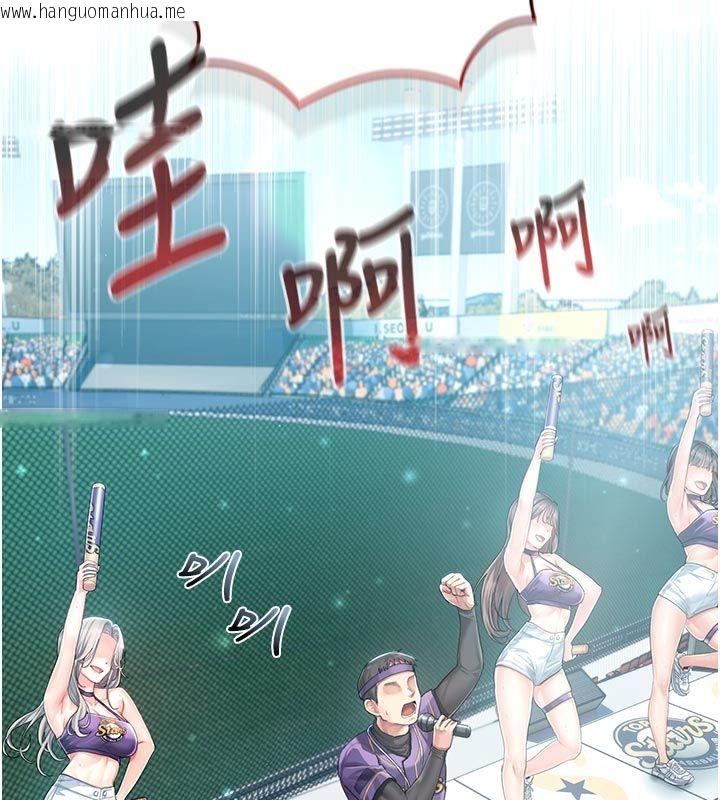 韩国漫画我的in援团韩漫_我的in援团-第1话-我来给你「加油打气」在线免费阅读-韩国漫画-第9张图片
