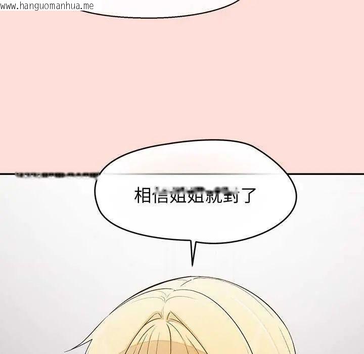 韩国漫画公主殿下要收种子啦！/公主抢孕大作战韩漫_公主殿下要收种子啦！/公主抢孕大作战-第41话在线免费阅读-韩国漫画-第162张图片
