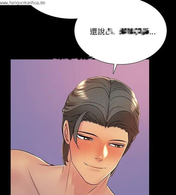 韩国漫画难解的三角关系韩漫_难解的三角关系-第27话在线免费阅读-韩国漫画-第3张图片