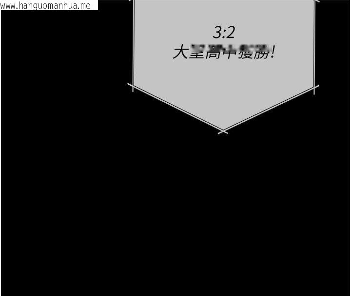 韩国漫画我的in援团韩漫_我的in援团-第1话-我来给你「加油打气」在线免费阅读-韩国漫画-第81张图片
