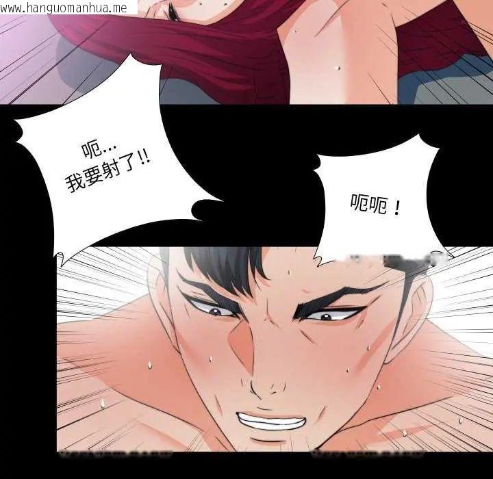 韩国漫画无法上色的关系/爱上弟子韩漫_无法上色的关系/爱上弟子-第34话在线免费阅读-韩国漫画-第53张图片