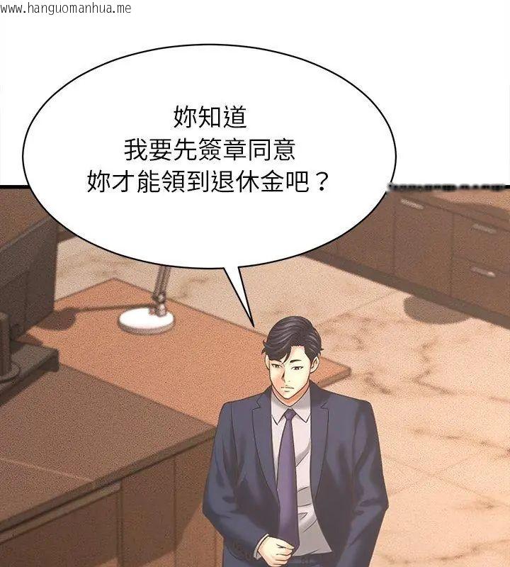 韩国漫画她们的夜晚属于我/与人妻有个秘密韩漫_她们的夜晚属于我/与人妻有个秘密-第50话在线免费阅读-韩国漫画-第93张图片