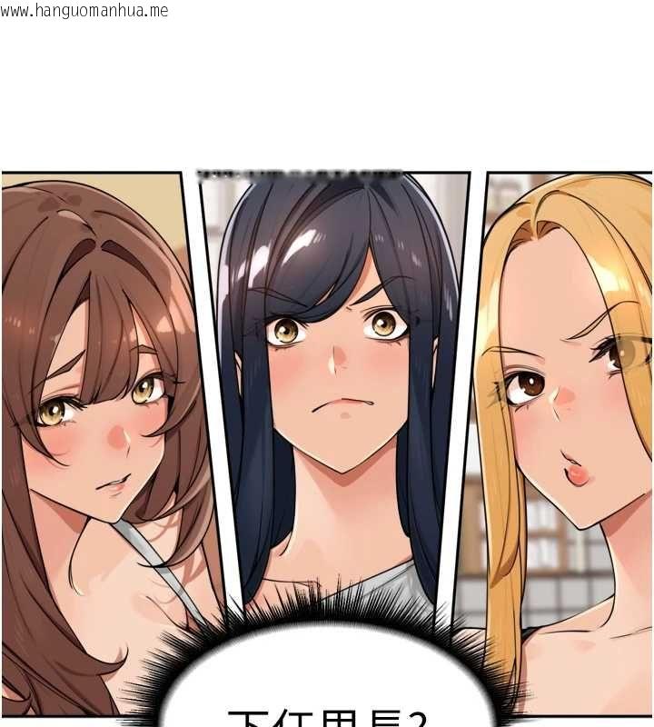 韩国漫画里长孙子开麦啦韩漫_里长孙子开麦啦-第46话-一人负责一个爱爱项目在线免费阅读-韩国漫画-第47张图片