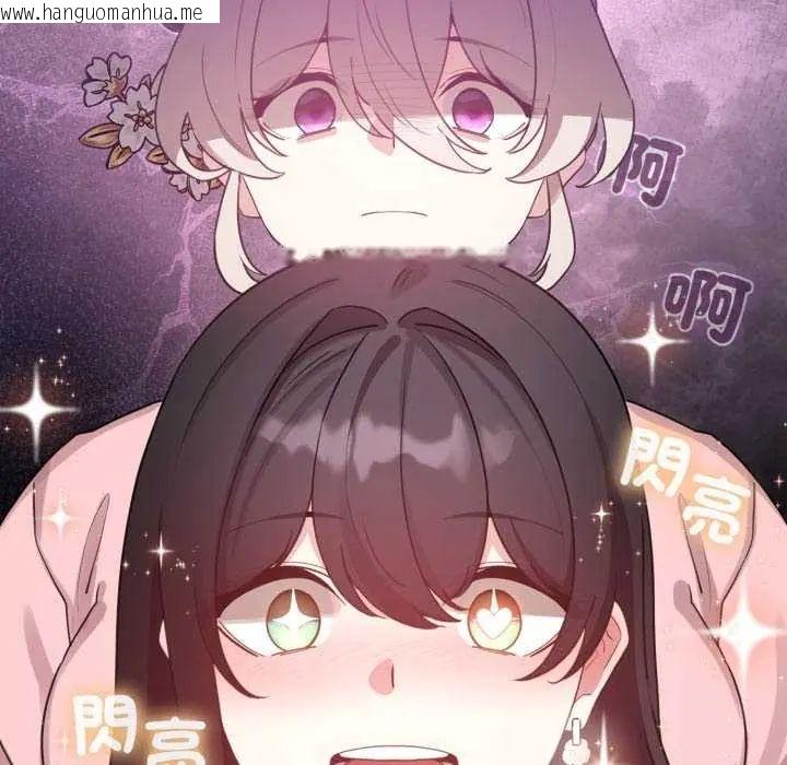 韩国漫画配角的生存任务韩漫_配角的生存任务-第73话在线免费阅读-韩国漫画-第152张图片