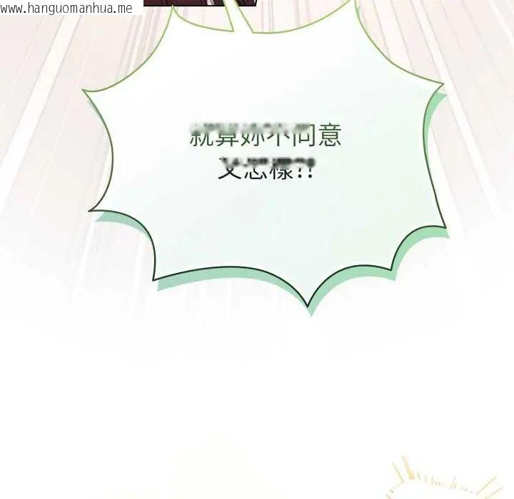 韩国漫画配角的生存任务韩漫_配角的生存任务-第73话在线免费阅读-韩国漫画-第93张图片