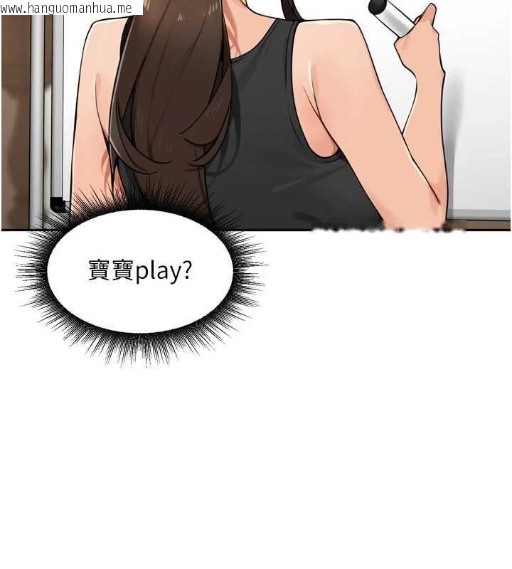 韩国漫画里长孙子开麦啦韩漫_里长孙子开麦啦-第46话-一人负责一个爱爱项目在线免费阅读-韩国漫画-第55张图片