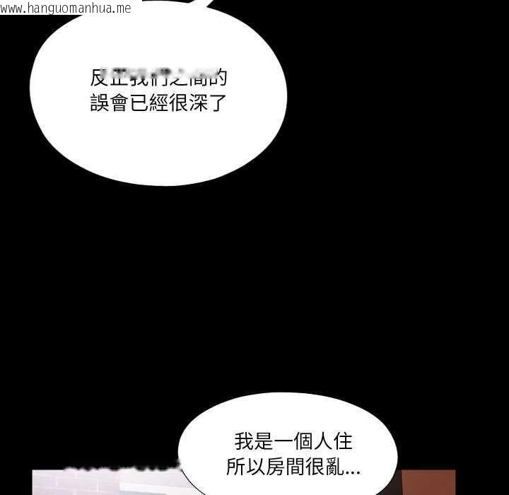 韩国漫画无法上色的关系/爱上弟子韩漫_无法上色的关系/爱上弟子-第34话在线免费阅读-韩国漫画-第84张图片