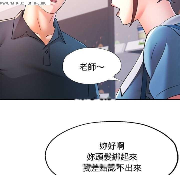 韩国漫画可以爱你吗/似曾相识的她韩漫_可以爱你吗/似曾相识的她-第112话在线免费阅读-韩国漫画-第95张图片