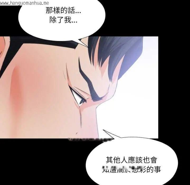 韩国漫画无法上色的关系/爱上弟子韩漫_无法上色的关系/爱上弟子-第34话在线免费阅读-韩国漫画-第8张图片