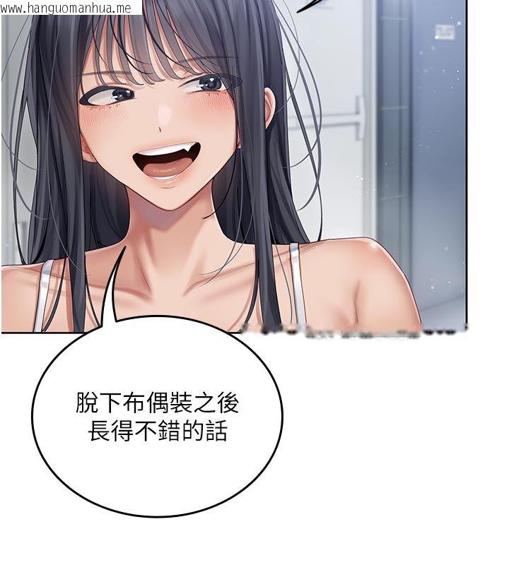韩国漫画我的in援团韩漫_我的in援团-第1话-我来给你「加油打气」在线免费阅读-韩国漫画-第187张图片
