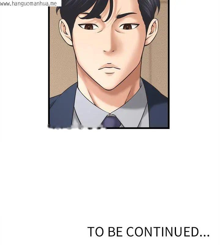 韩国漫画她们的夜晚属于我/与人妻有个秘密韩漫_她们的夜晚属于我/与人妻有个秘密-第50话在线免费阅读-韩国漫画-第132张图片