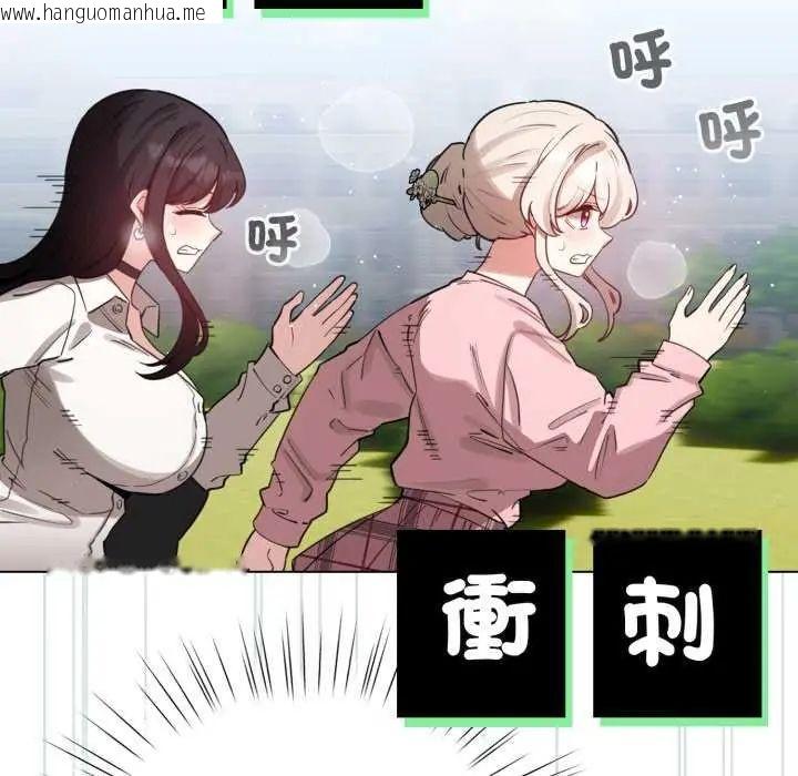 韩国漫画配角的生存任务韩漫_配角的生存任务-第73话在线免费阅读-韩国漫画-第73张图片