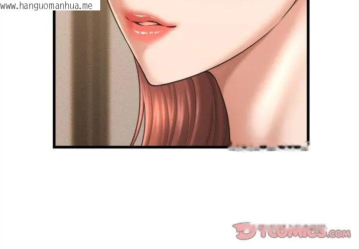 韩国漫画她们的夜晚属于我/与人妻有个秘密韩漫_她们的夜晚属于我/与人妻有个秘密-第50话在线免费阅读-韩国漫画-第38张图片