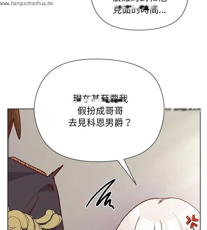 韩国漫画小姐由我来守护韩漫_小姐由我来守护-第29话在线免费阅读-韩国漫画-第12张图片