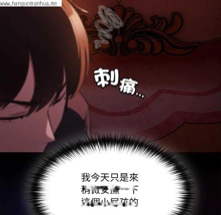 韩国漫画神圣陷阱/中了传教士的美人计韩漫_神圣陷阱/中了传教士的美人计-第45话在线免费阅读-韩国漫画-第68张图片