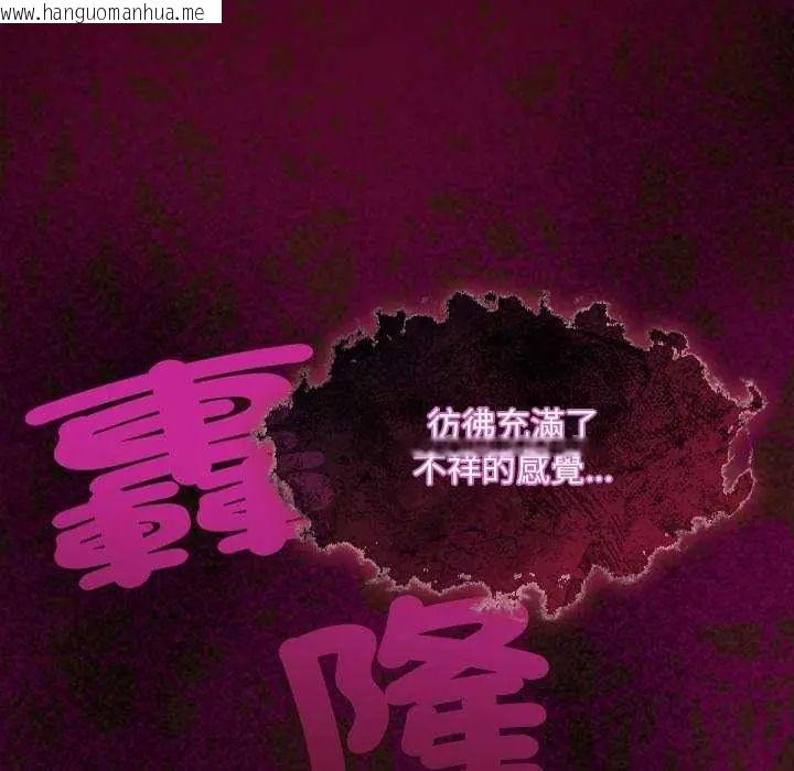韩国漫画神圣陷阱/中了传教士的美人计韩漫_神圣陷阱/中了传教士的美人计-第45话在线免费阅读-韩国漫画-第53张图片