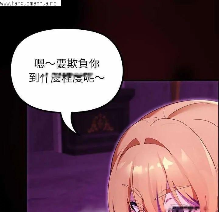 韩国漫画迷雾深处的诱惑/XX地下城韩漫_迷雾深处的诱惑/XX地下城-第31话在线免费阅读-韩国漫画-第9张图片