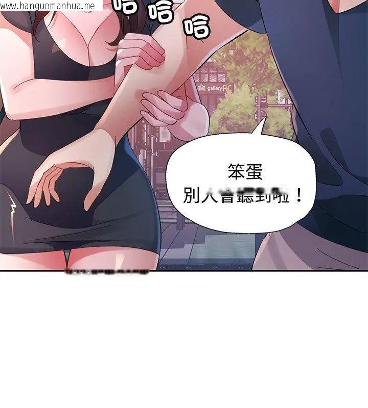 韩国漫画特别课程韩漫_特别课程-第23话在线免费阅读-韩国漫画-第9张图片