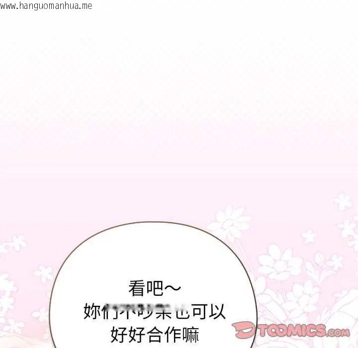 韩国漫画配角的生存任务韩漫_配角的生存任务-第73话在线免费阅读-韩国漫画-第164张图片