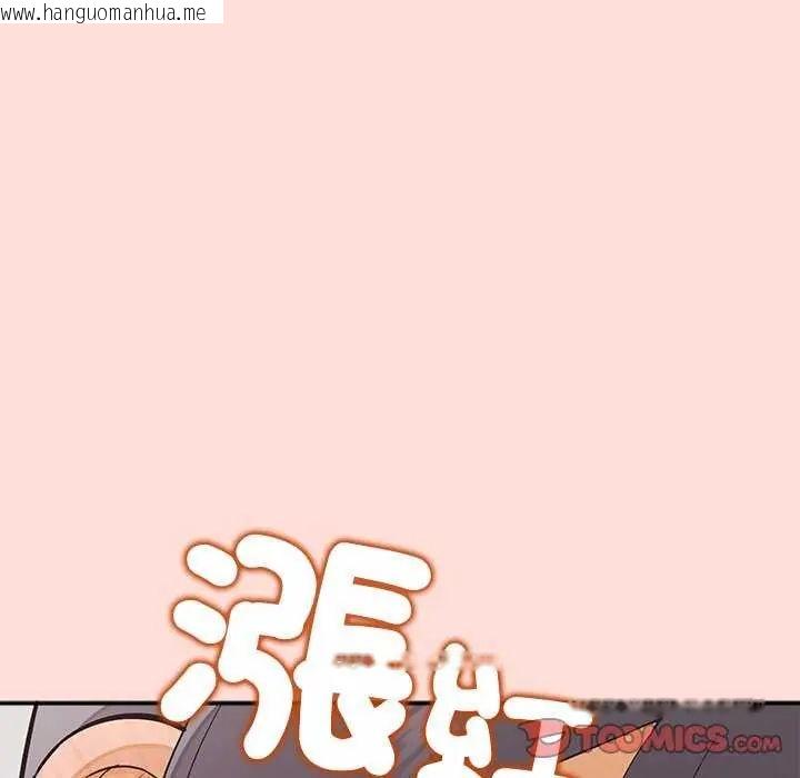 韩国漫画公主殿下要收种子啦！/公主抢孕大作战韩漫_公主殿下要收种子啦！/公主抢孕大作战-第41话在线免费阅读-韩国漫画-第138张图片