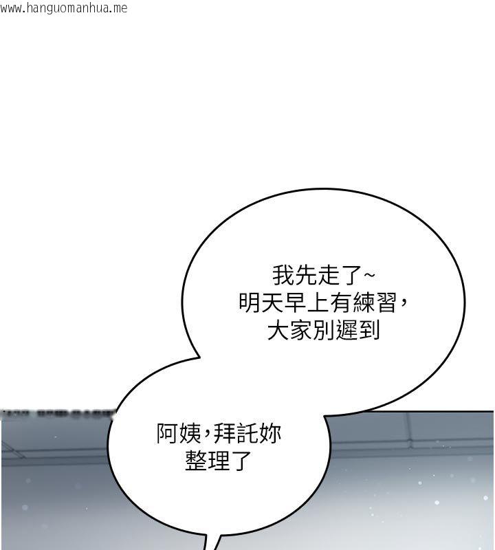 韩国漫画我的in援团韩漫_我的in援团-第1话-我来给你「加油打气」在线免费阅读-韩国漫画-第177张图片