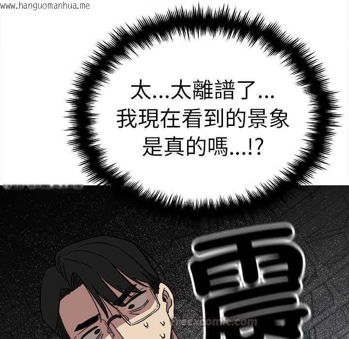 韩国漫画缺德邻居难相处韩漫_缺德邻居难相处-第92话在线免费阅读-韩国漫画-第15张图片